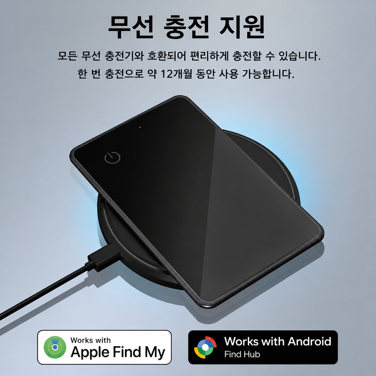 VALETTO 위치추적 카드