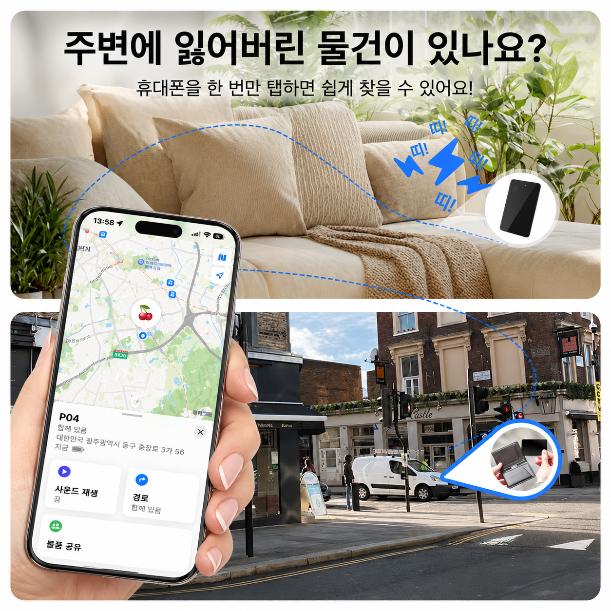 VALETTO 위치추적 카드